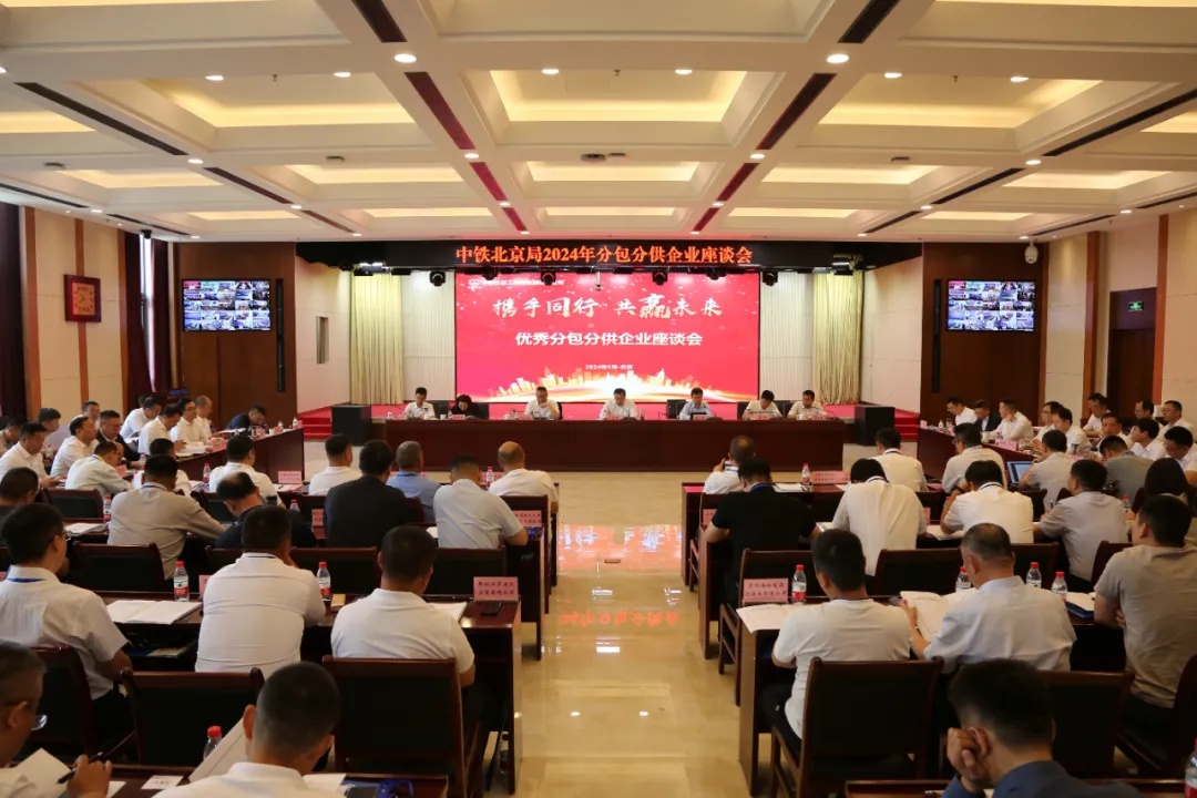 携手同行 共赢未来——宏达集团与中铁北京工程局签订战略合作协议